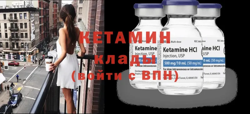 КЕТАМИН ketamine  Морозовск 