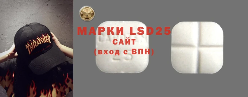 LSD-25 экстази ecstasy  что такое наркотик  Морозовск 