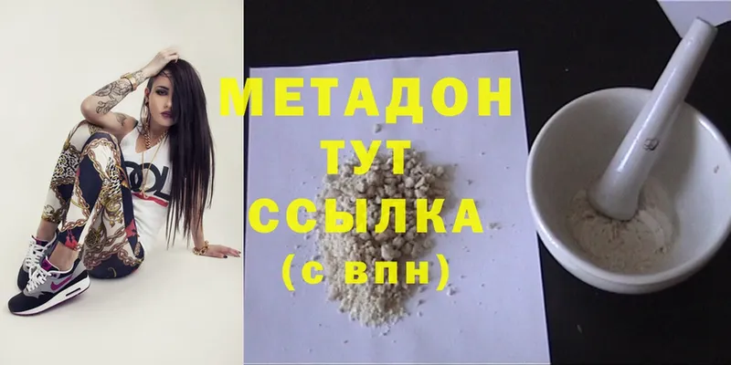 Метадон methadone  мориарти формула  Морозовск  дарнет шоп 